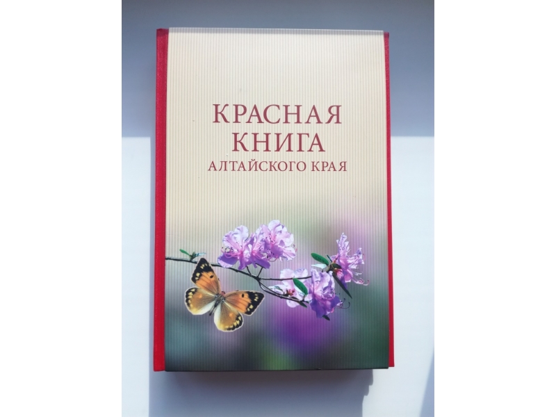 Победители викторины &amp;quot;По страницам Красной книги Алтайского края&amp;quot;.